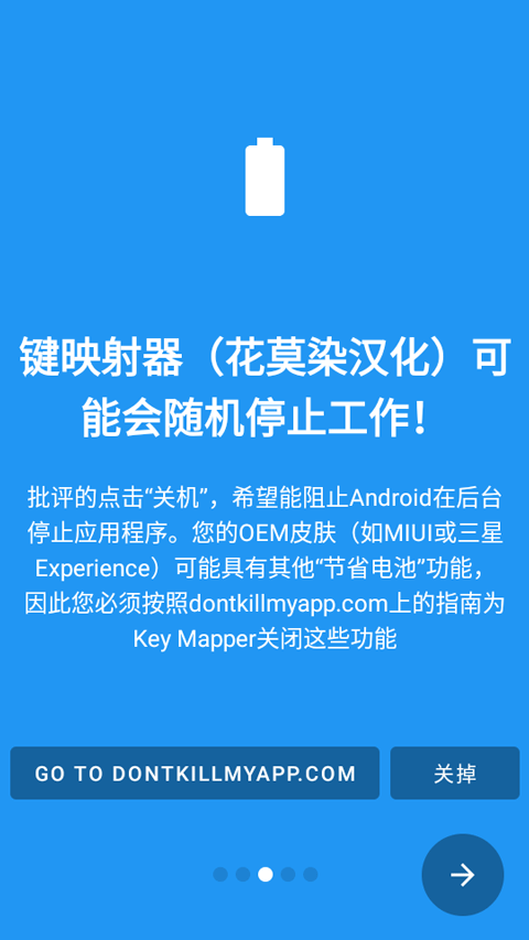 键映射器(花墨染汉化)中文手机板下载