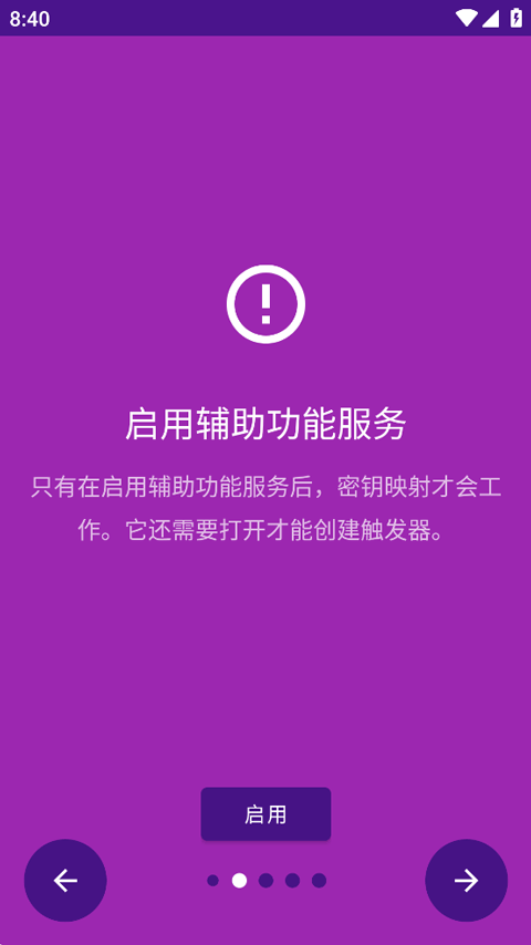 键映射器(花墨染汉化)中文手机板下载