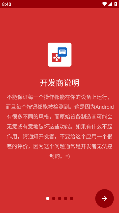 键映射器(花墨染汉化)中文手机板下载