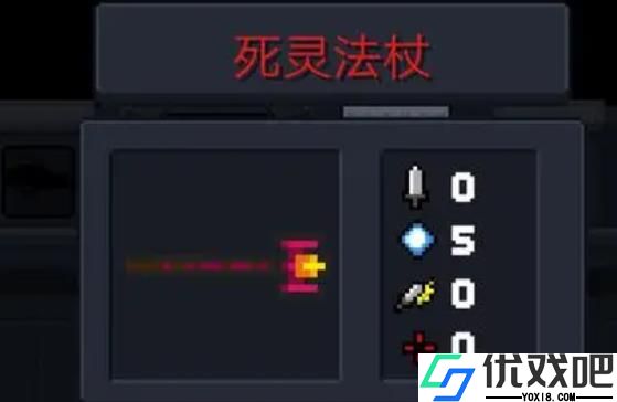 元气骑士召唤武器有哪些