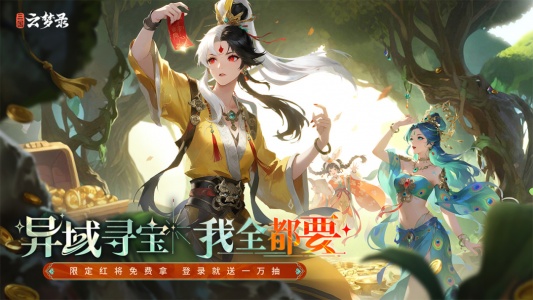 三国云梦录最新版
