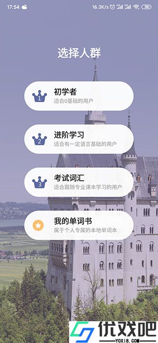 莱特德语背单词