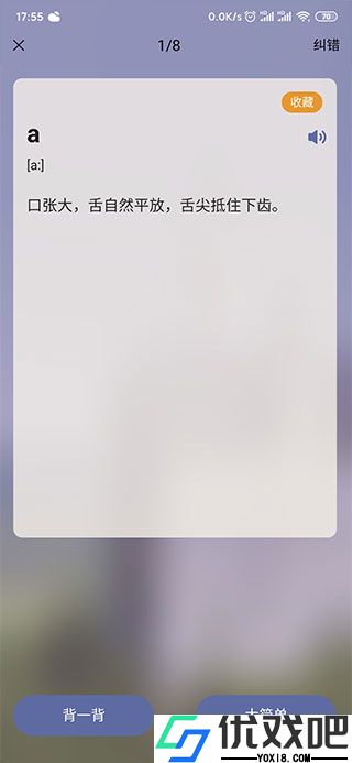 莱特德语背单词