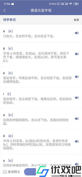 莱特德语背单词
