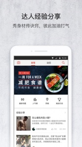 火辣健身app