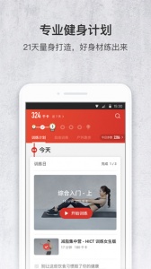 火辣健身app
                           