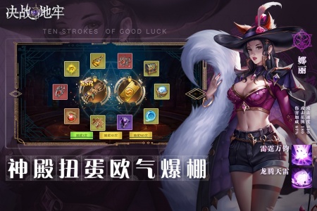 决战地牢手游