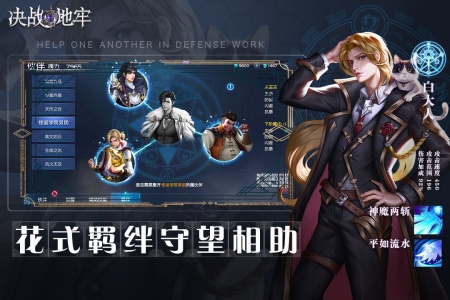决战地牢手游
