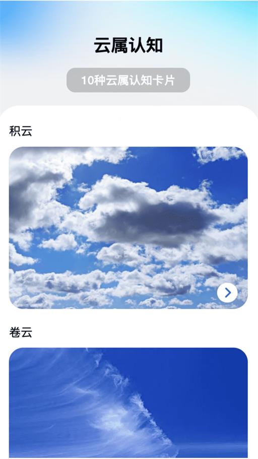 白云上网安卓版下载