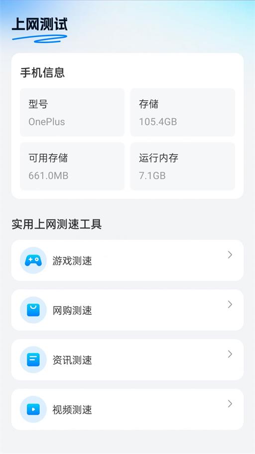 白云上网安卓版下载