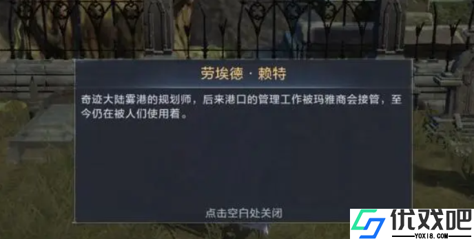 全民奇迹2隐藏任务缜密头脑怎么完成