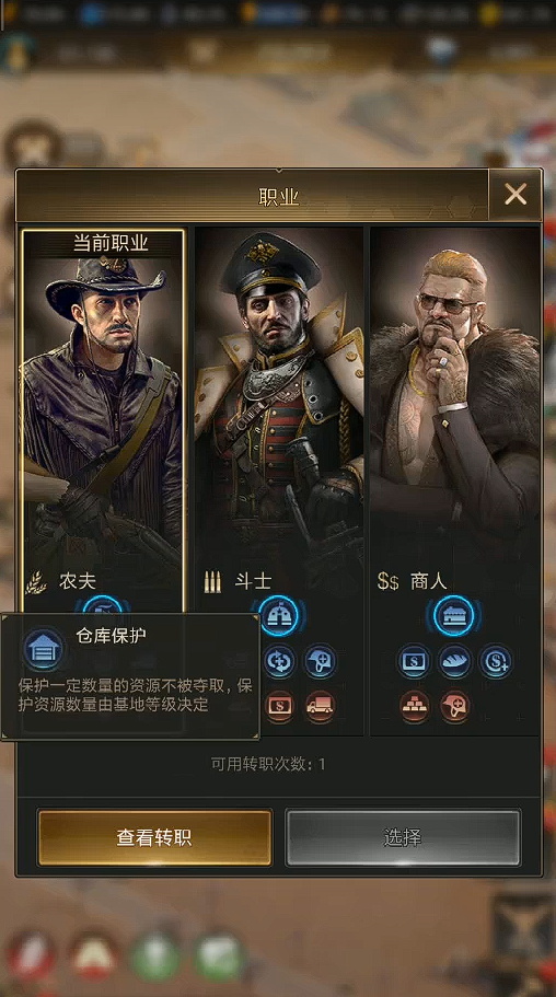 游戏职业终极对决选择攻略之农夫斗士商人解析【分享】