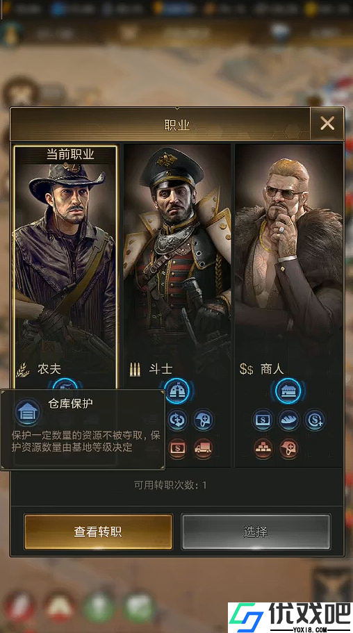 游戏职业终极对决选择攻略之农夫斗士商人解析