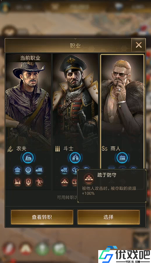游戏职业终极对决选择攻略之农夫斗士商人解析