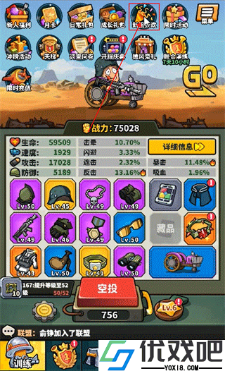 虫虫大作战2九游版