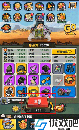 虫虫大作战2九游版