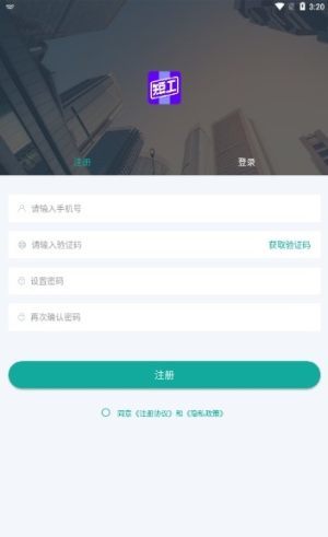 短工直聘网免费版下载