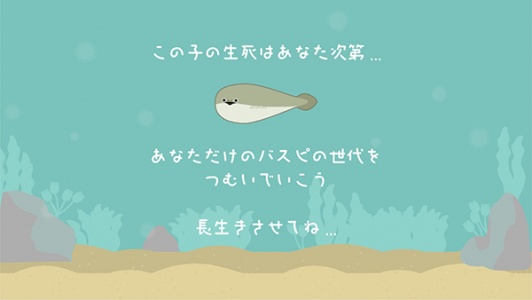 虚无鱼BasPi手游