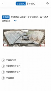 驾考把把过app
                           