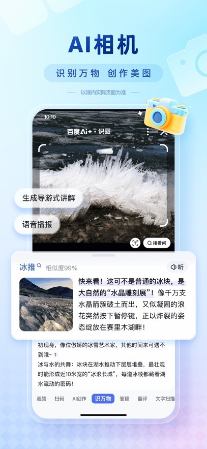 度娘手机版下载