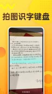 语音打字法app
                           