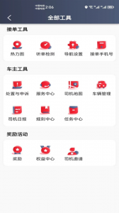 昭阳出行客户端app
                           