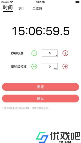 ZK助手app