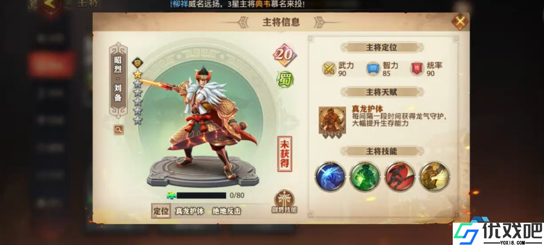策略为王