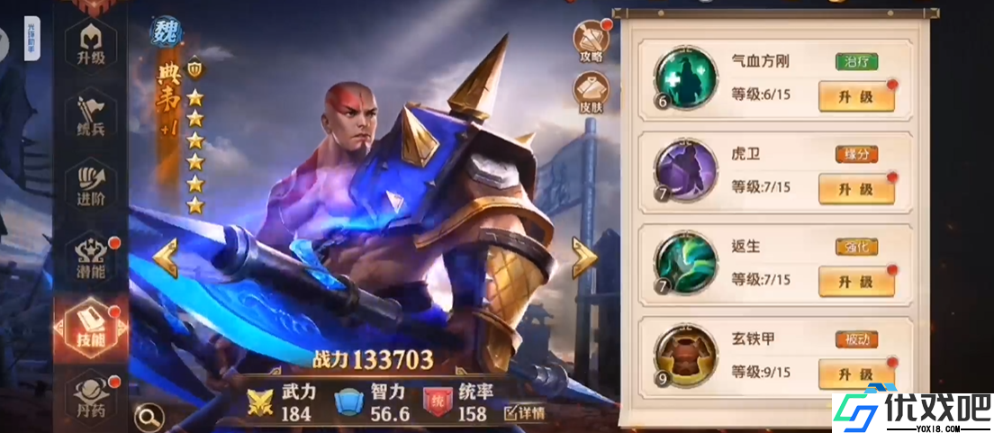 策略为王