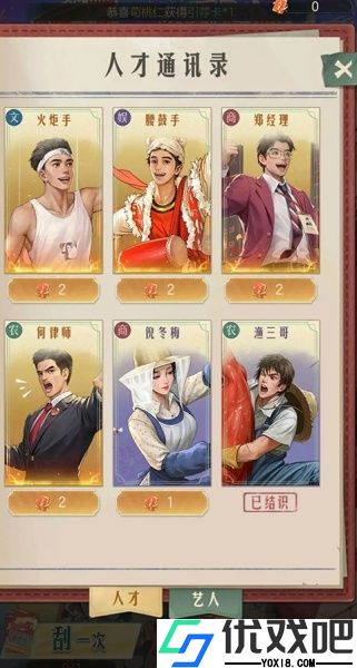 时光杂货店九游版