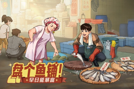 时光杂货店九游版