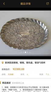 咸鱼翻身安卓版
                           