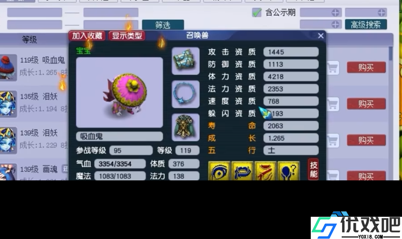 吸血鬼宝宝垫书秘籍大公开