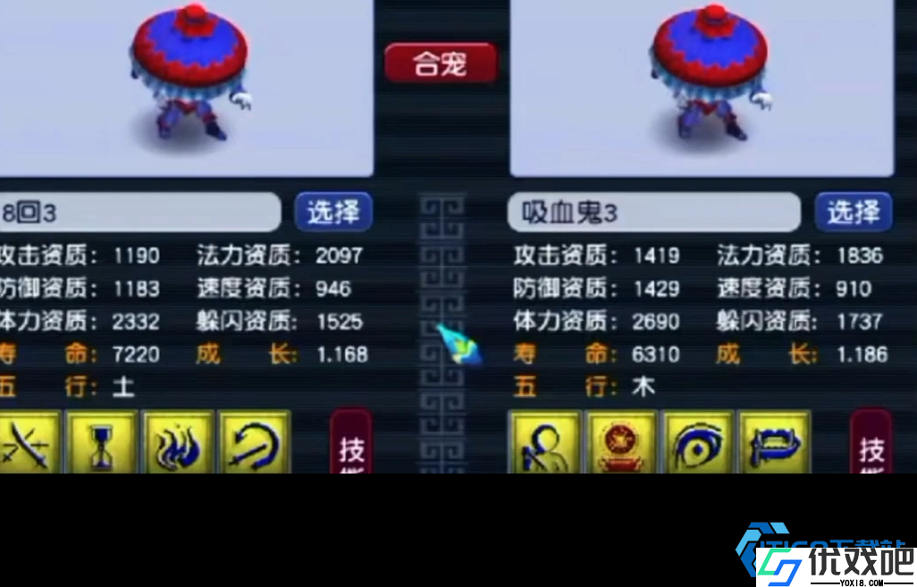 吸血鬼宝宝垫书秘籍大公开