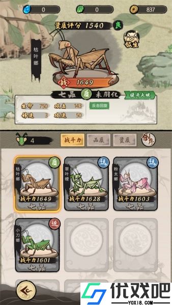 螂的诱惑游戏