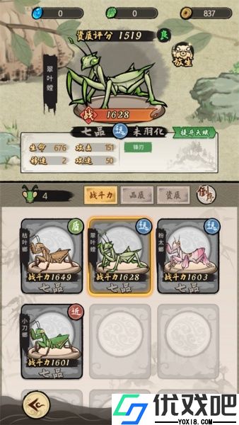 螂的诱惑游戏