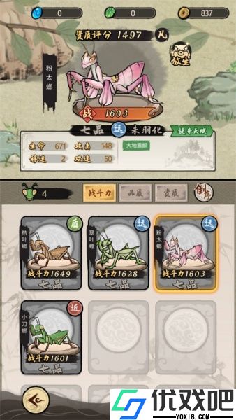 螂的诱惑游戏