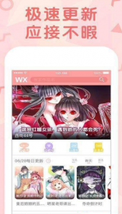 口子番漫画