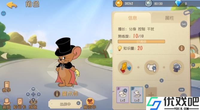 猫和老鼠手游魔术师杰瑞怎么玩