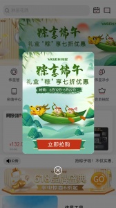 伟星商城