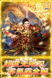 龙城传奇单职业版