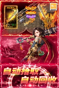 龙城传奇单职业版