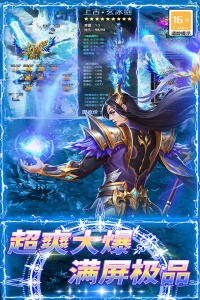 龙城传奇单职业版