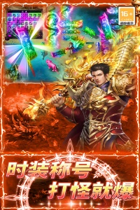 龙城传奇单职业版