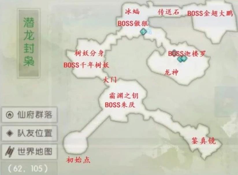 诛仙手游潜龙封枭通关方法有哪些-诛仙手游潜龙封枭分享