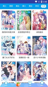 小漫画基地无广告版
