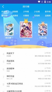 小漫画基地无广告版