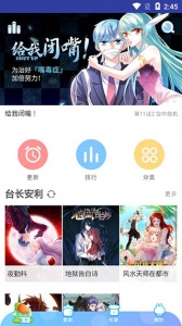 小漫画基地无广告版