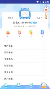 小漫画基地无广告版
                           