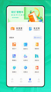 青椒课堂